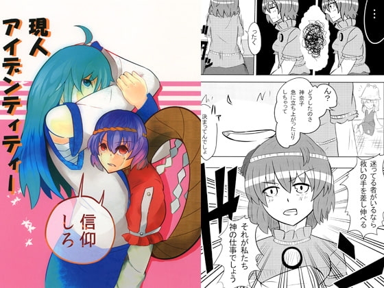 [ばーちゃる被害妄想] 現人アイデンティティー