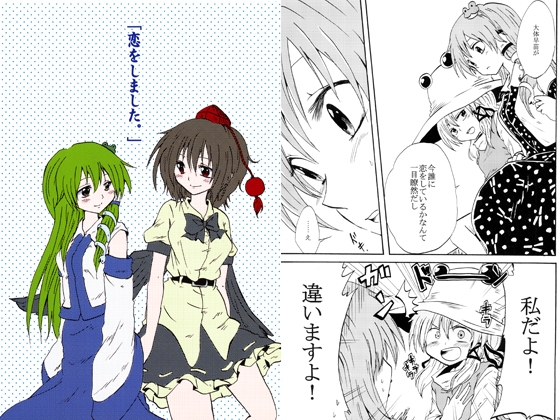 [あんずの木] 「恋をしました。」