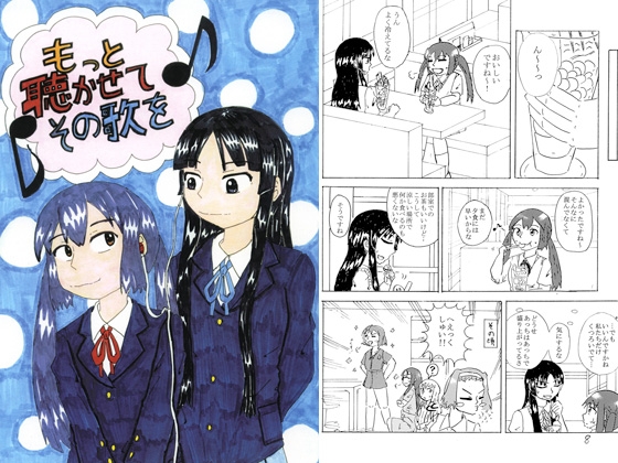 [別棟応接室] もっと聴かせてその歌を