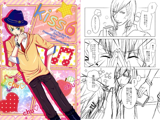 [ろいやるらびっつ] Kiss6