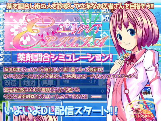 [犬と猫] エリクシア