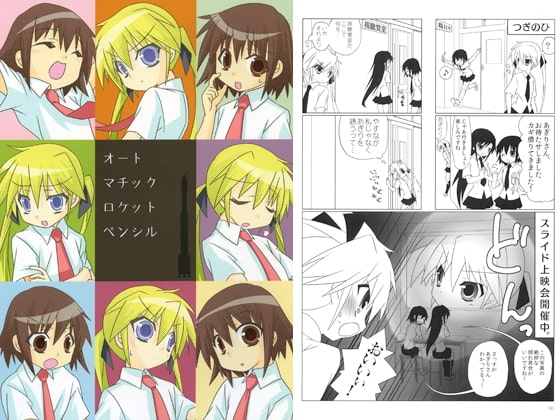 [橘庵] オートマチックロケットペンシル