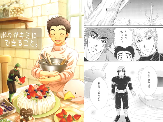 [HolyBell] ボクがキミにできること。