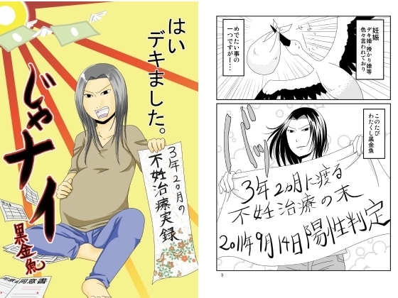 [KKG] はいデキましたじゃナイ