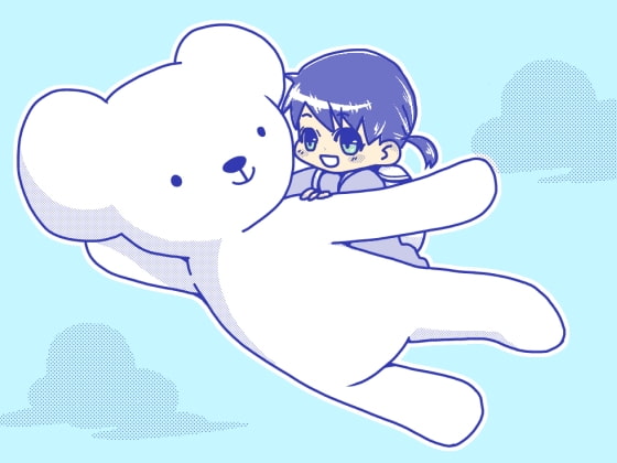 [朱色の糸くず] そらとぶしろくま