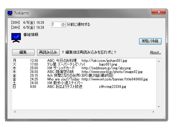 [RK Software] TvAlarm
