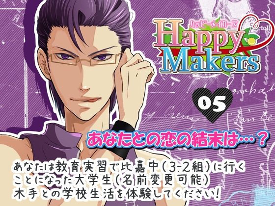 [琉球眼鏡] HappyMakers05