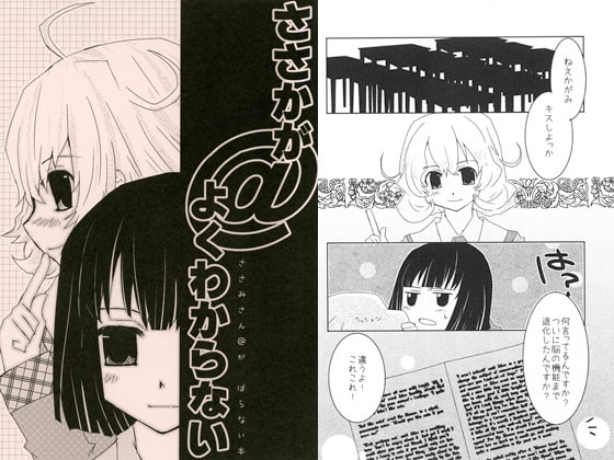 [紙袋Works] ささかが＠よくわからない