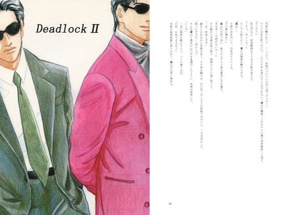 [一条寺薫子／ローズガーデン] Dead lock２