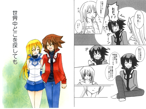 [千年祭] 世界中どこを探しても