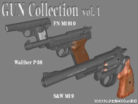 [NEOZ LABO] GUN Collection vol.1
