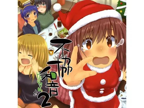 [古：時計] 不協和音2