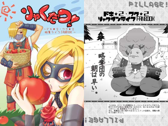 [Russia cake] りゃくだつ!