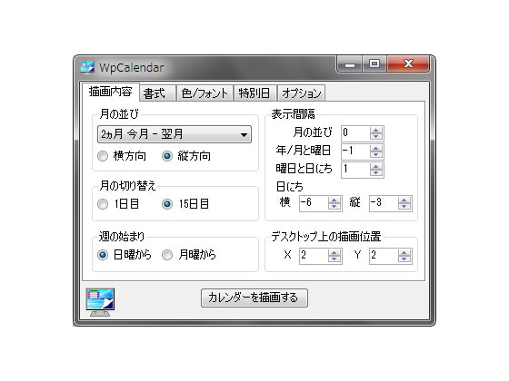 [RK Software] WpCalendar