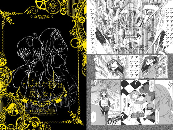 [ぼるしち定食] こぼれた砂は戻らない