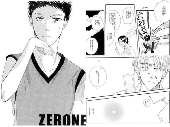 [冒険少年] ZERONE
