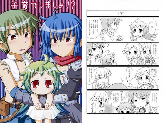 [Mukyu's Paradise] 子育てしましょ！？