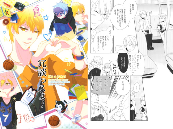 [matrica] 冗談っスよ!