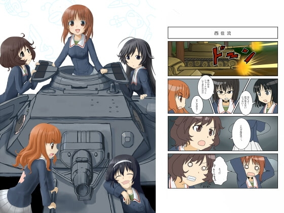 [TRUNNION] パンツァー4コマです!