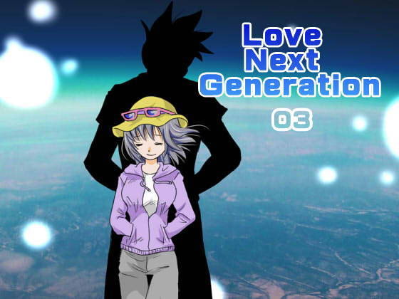 [クリパチの部屋] Love Next Generation 03