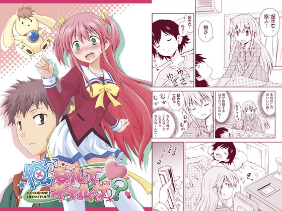 [らうんどNEXT] 俺なんてギャルゲ?