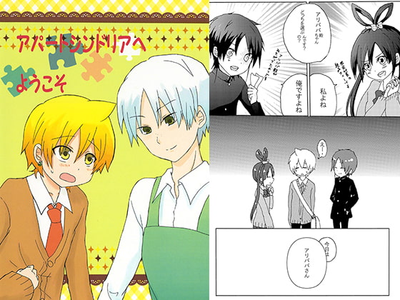 [つゆだく] アパートシンドリアへようこそ