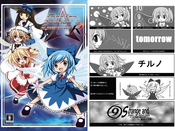 [東方ネコミニ] Another Touhou's Episode R