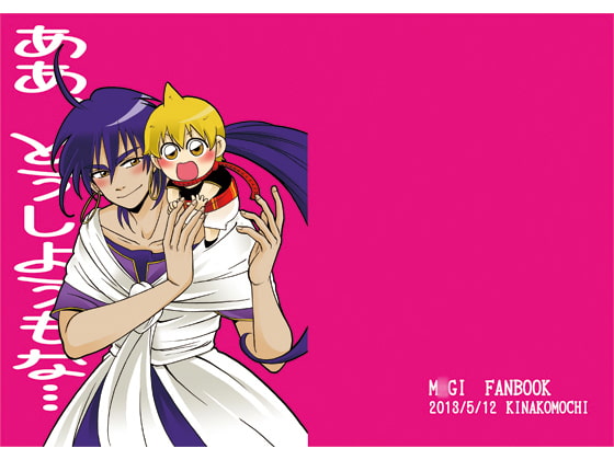 [きなこ餅] ああ、どうしようもな…