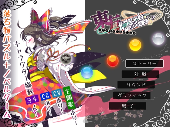 [HoneyLabel] 東方幻影晶