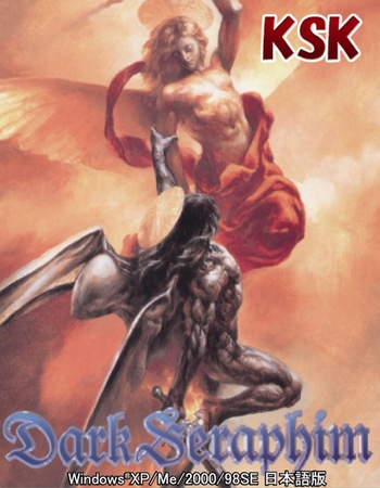 ダークセラフィム