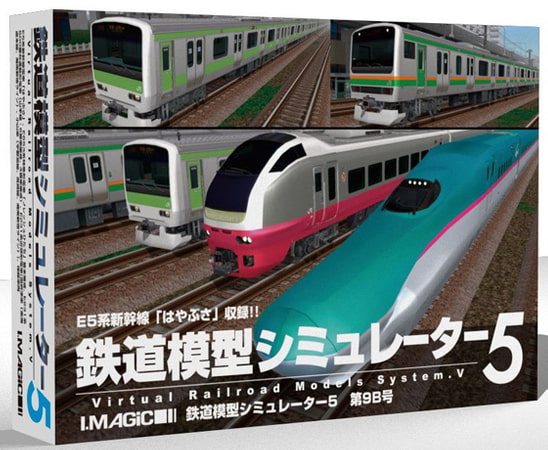 鉄道模型シミュレーター5　第9B号
