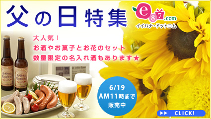 e87.com(千趣会イイハナ)