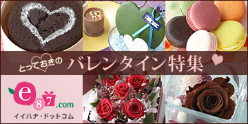 e87.com(千趣会イイハナ)