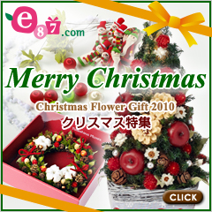 e87.com(千趣会イイハナ) クリスマス特集