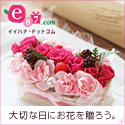 e87.com(千趣会イイハナ)