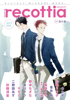 B’s－LOVEY recottia Vol．1