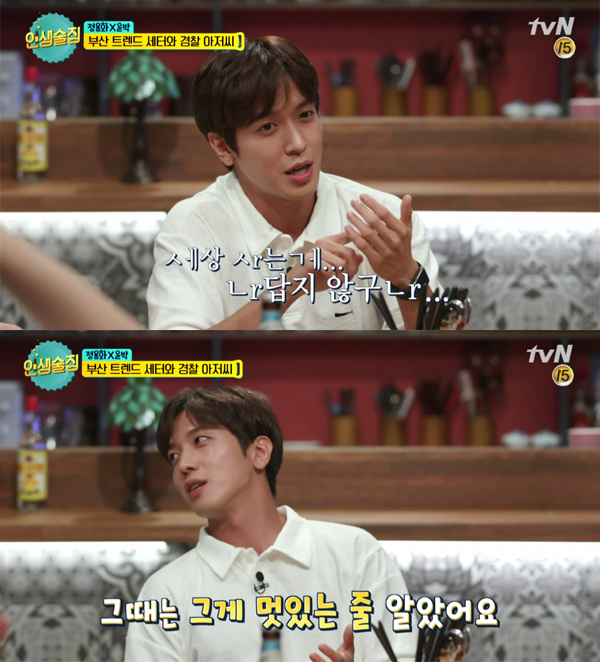 ▲「人生のパブ」チョン・ヨンファ(写真= tvN)