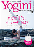 Yogini（ヨギーニ）（エイ出版社）