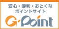 Gポイント