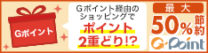 Ｇポイント