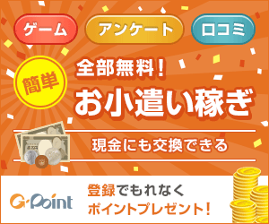 Ｇポイント