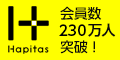 日々の生活にhappyをプラスする｜ハピスタ