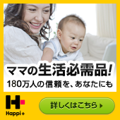 日々の生活にhappyをプラスする｜ハピタス