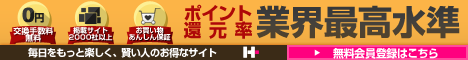 ママの生活必需品｜ハピタス