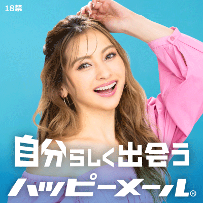 ハッピーメールバナー