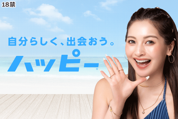 ﾊｯﾋﾟｰﾒｰﾙﾊﾞﾅｰ