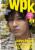 ＷPK 2009 Summer （...
