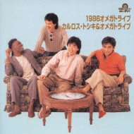 アクアマリンのままでいて　☆　カルロス・トシキ＆オメガトライブ