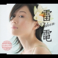Rydeen　雷電　☆　amin