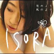 花のよう風のよう